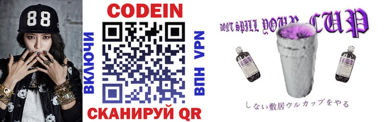 Codein Purple Drank  Кашира 