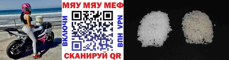 Мефедрон мука  дарнет шоп  Кашира 